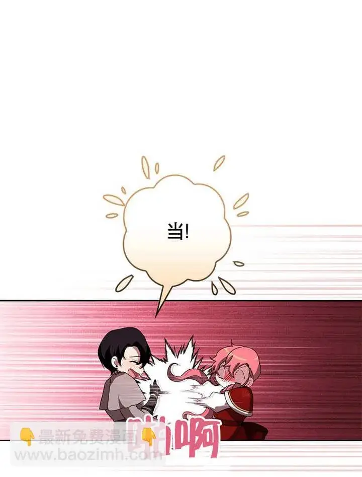 《不得不成为恶女的理由》第29话图78