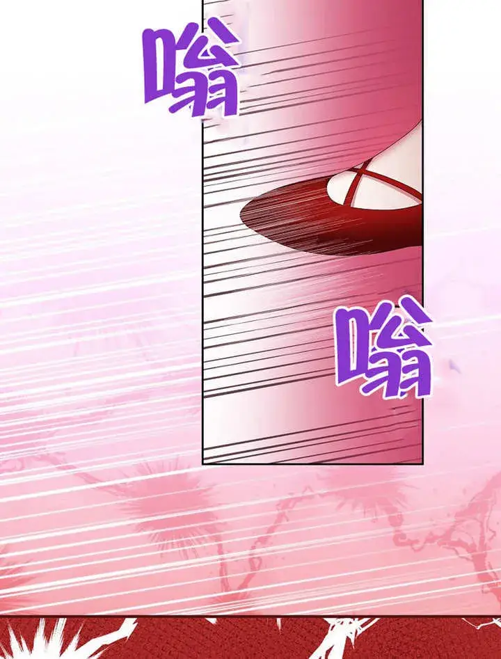 《不得不成为恶女的理由》第29话图84