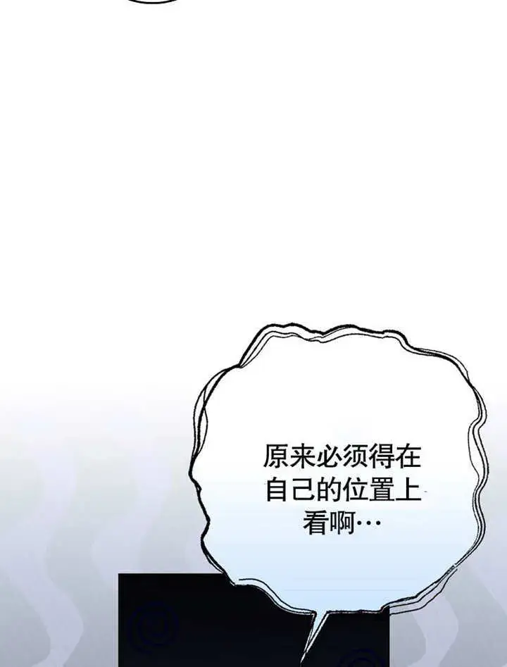 《不得不成为恶女的理由》第29话图97