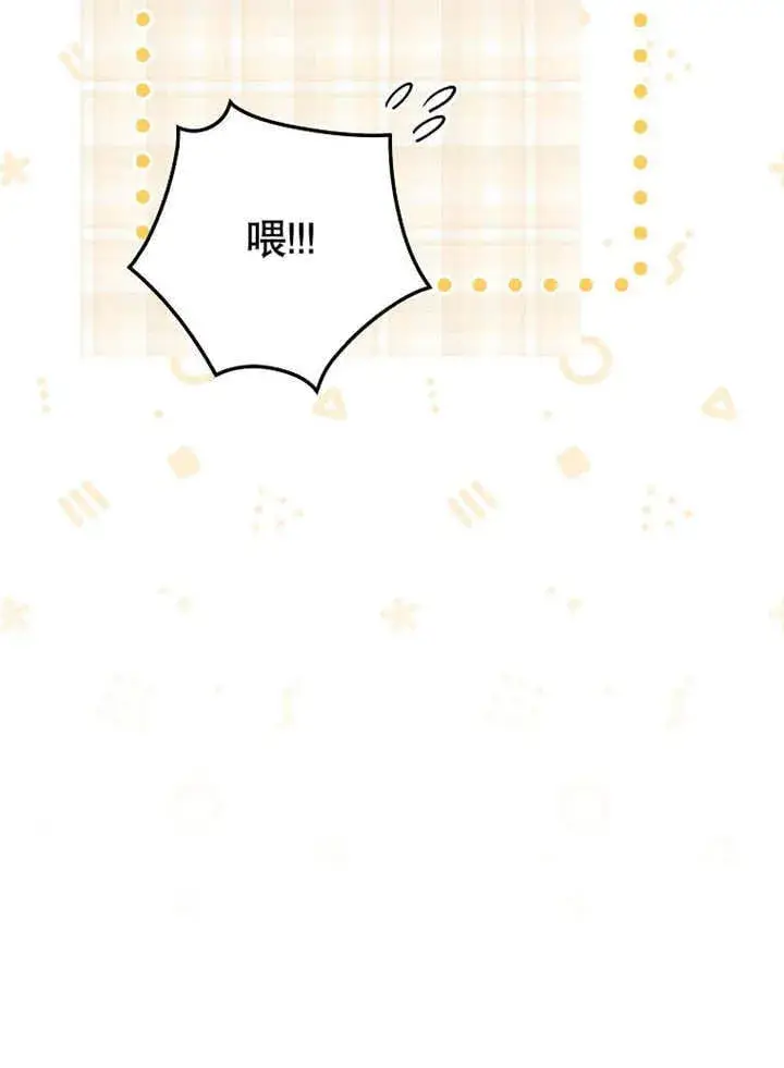 《不得不成为恶女的理由》第30话图107