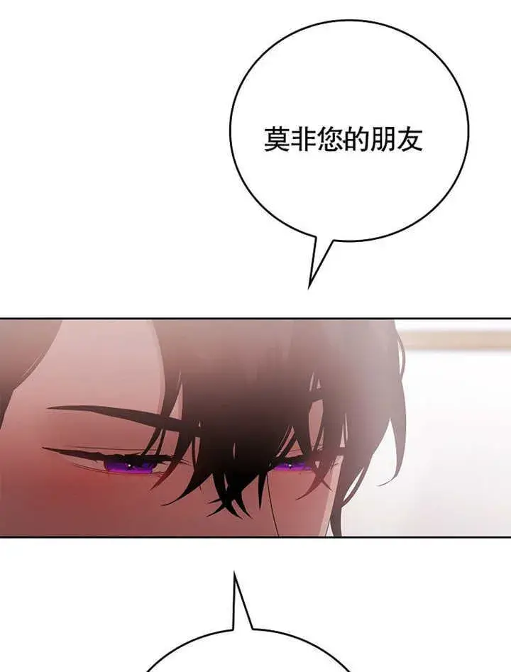 《不得不成为恶女的理由》第30话图16