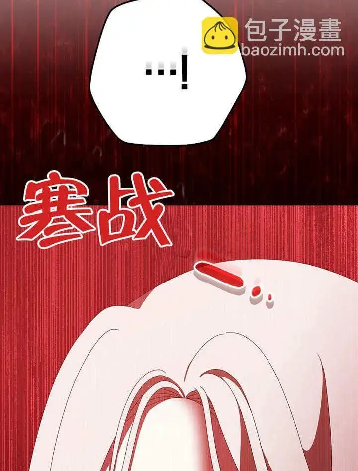 《不得不成为恶女的理由》第30话图19