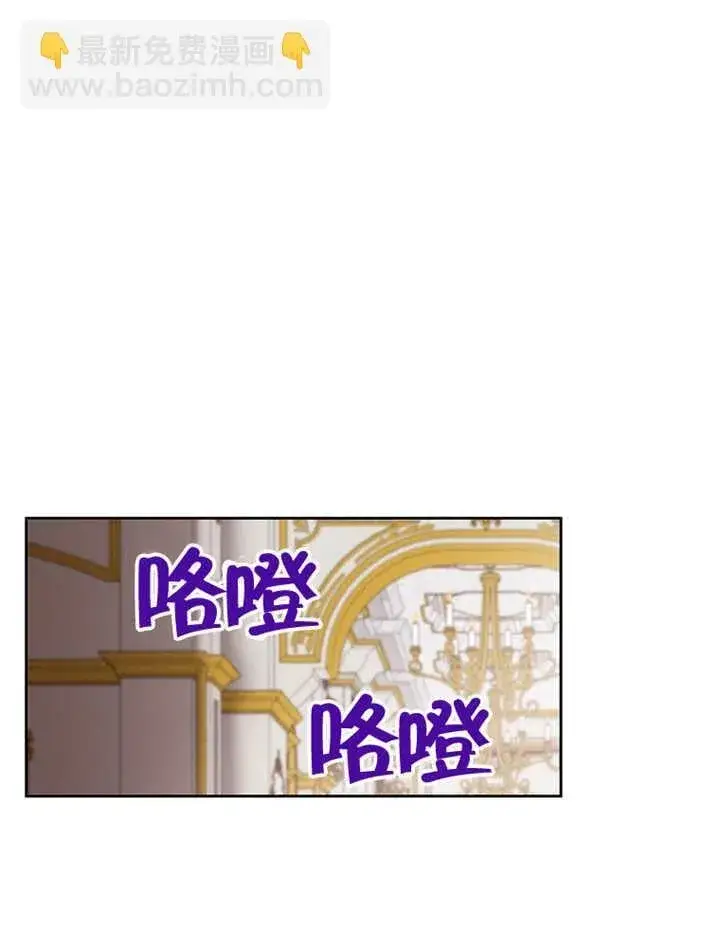 《不得不成为恶女的理由》第30话图27