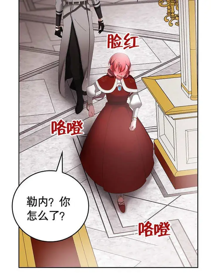 《不得不成为恶女的理由》第30话图39