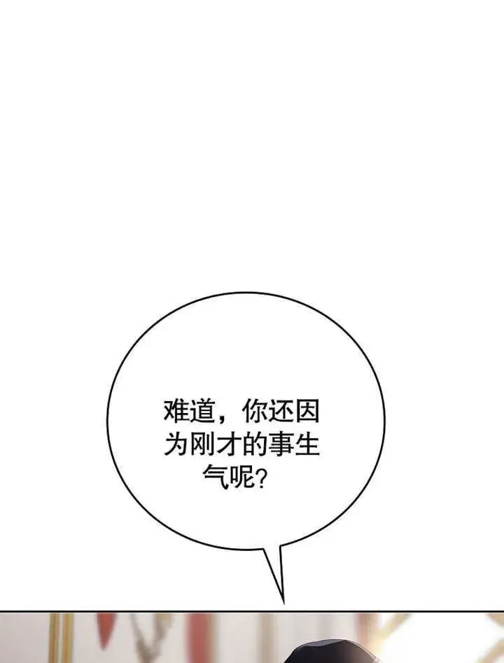 《不得不成为恶女的理由》第30话图40