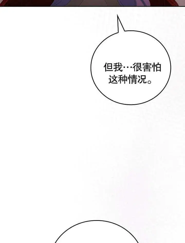 《不得不成为恶女的理由》第30话图51