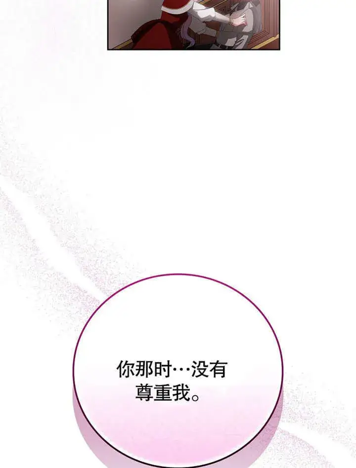 《不得不成为恶女的理由》第30话图53