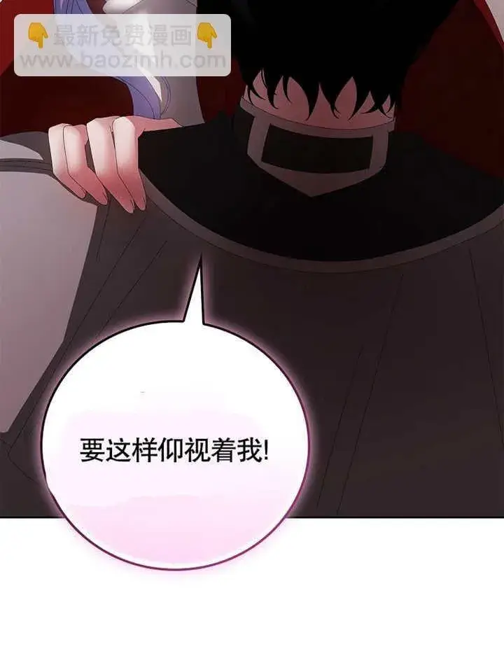 《不得不成为恶女的理由》第30话图60