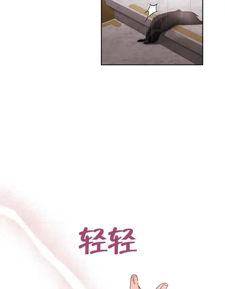 《不得不成为恶女的理由》第30话图65