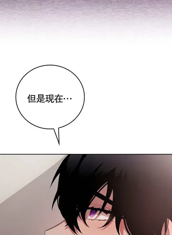 《不得不成为恶女的理由》第30话图87