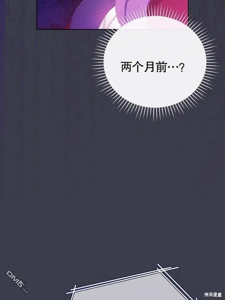 《不得不成为恶女的理由》第31话图104