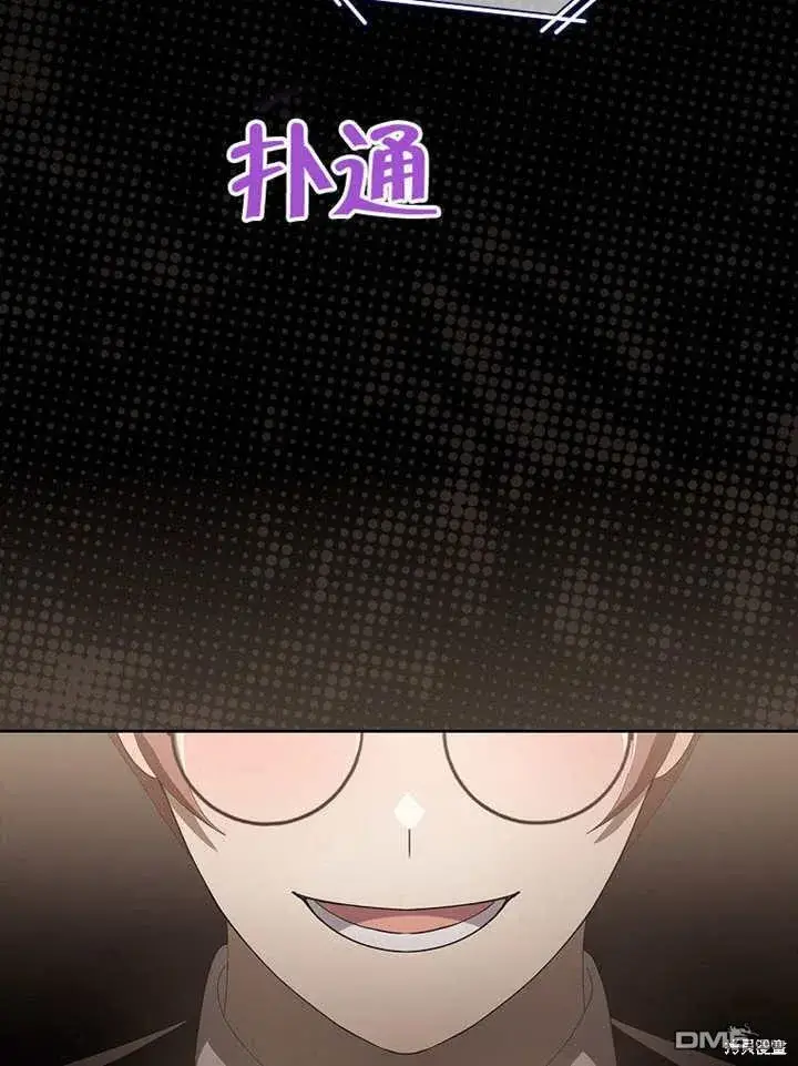 《不得不成为恶女的理由》第31话图109
