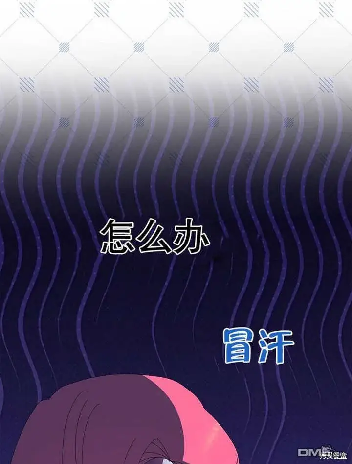 《不得不成为恶女的理由》第31话图11