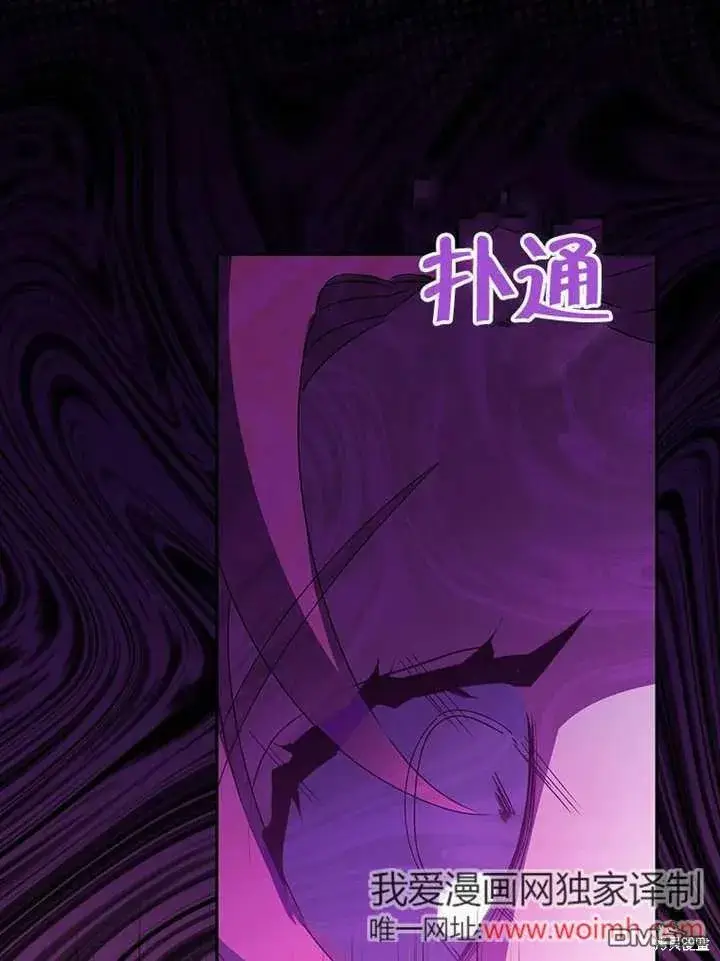 《不得不成为恶女的理由》第31话图111