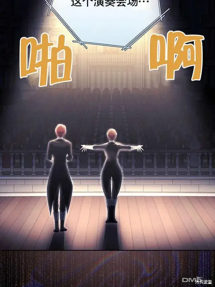 《不得不成为恶女的理由》第31话图113