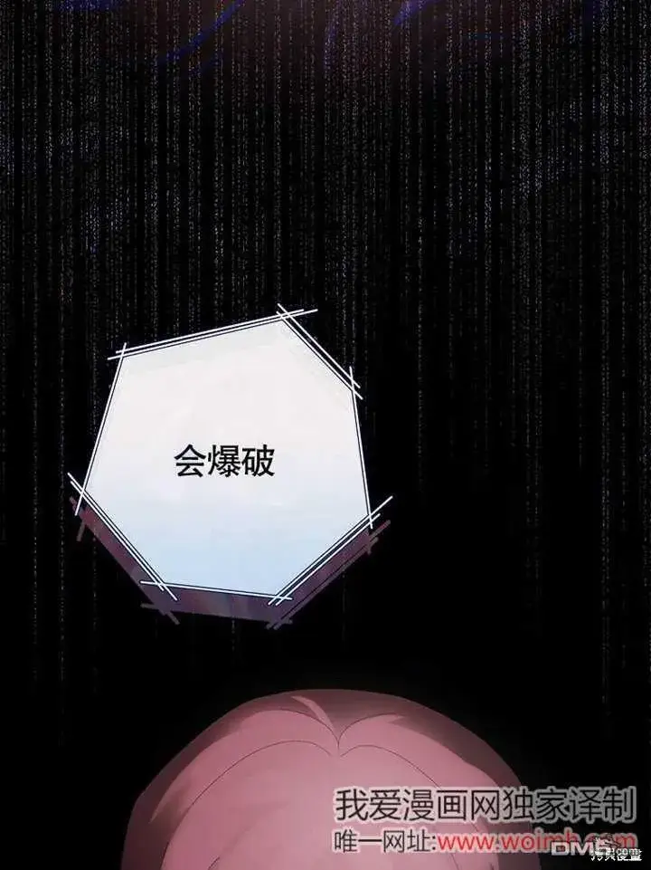 《不得不成为恶女的理由》第31话图114