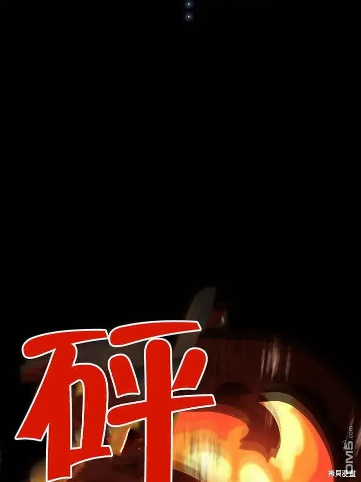 《不得不成为恶女的理由》第31话图117