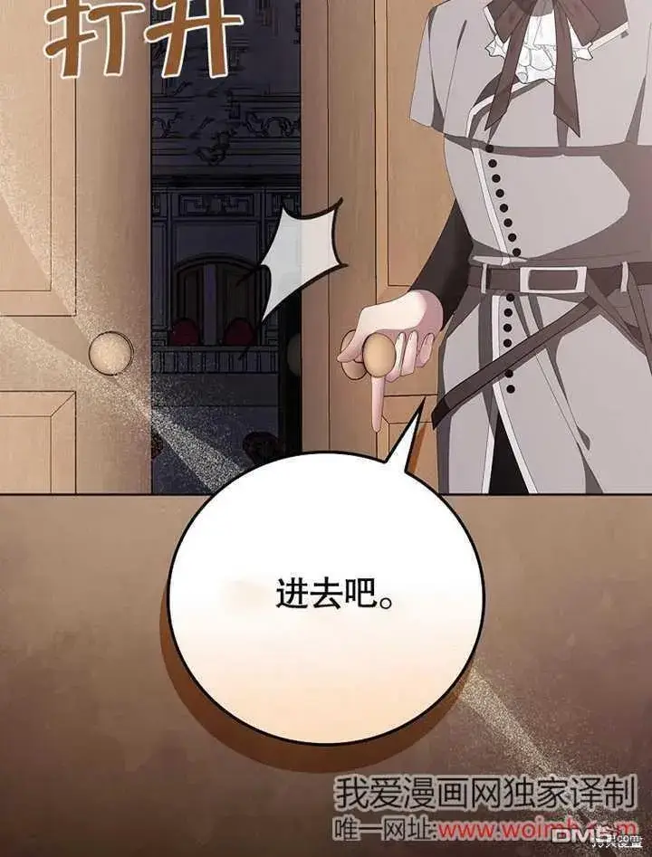 《不得不成为恶女的理由》第31话图15