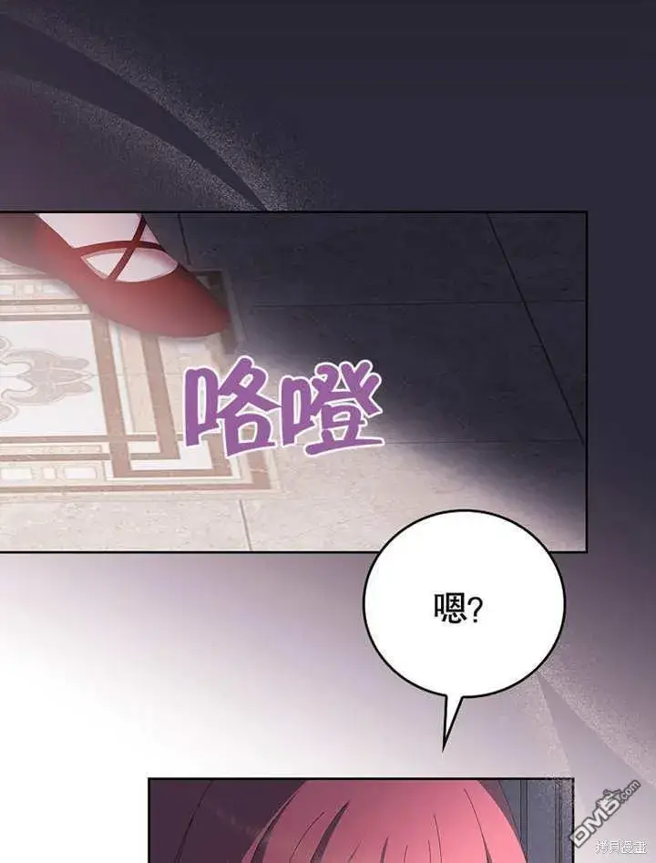 《不得不成为恶女的理由》第31话图18