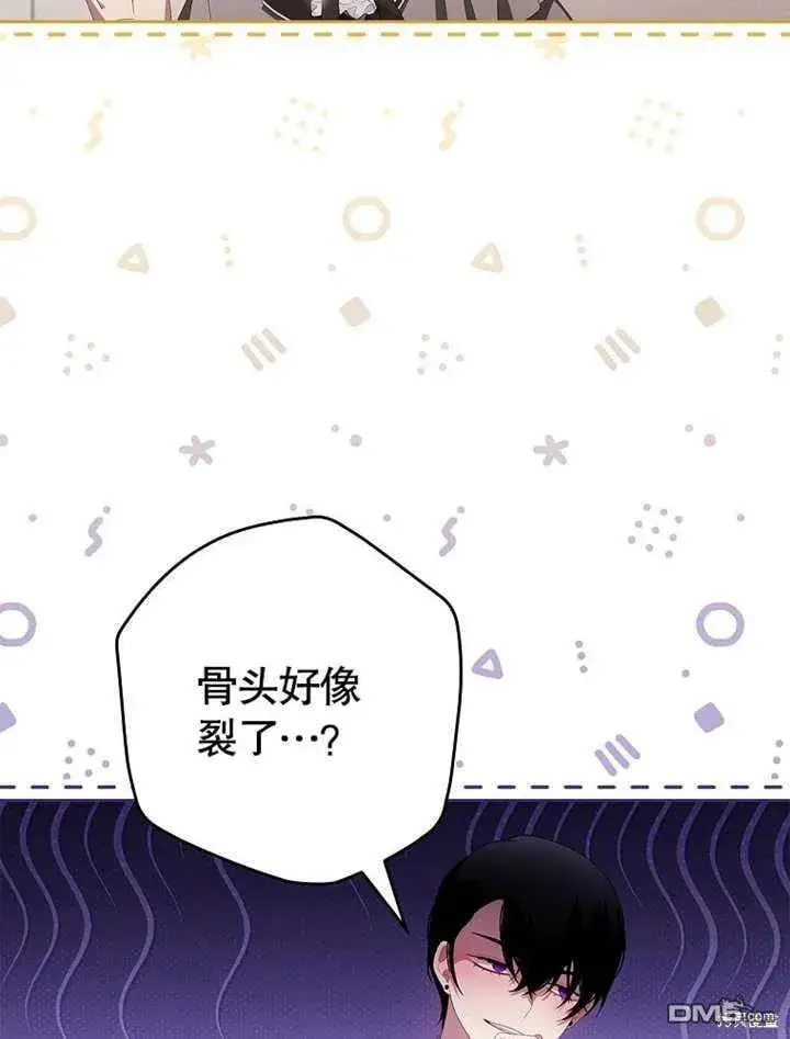《不得不成为恶女的理由》第31话图2