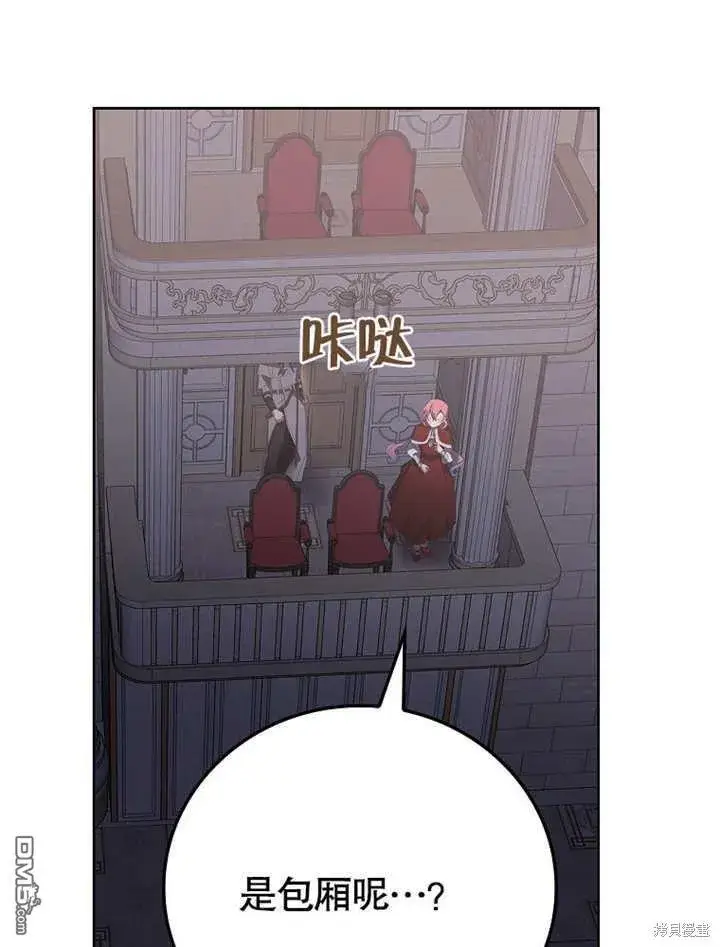 《不得不成为恶女的理由》第31话图20