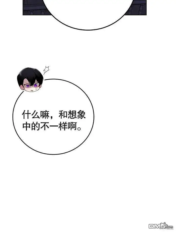 《不得不成为恶女的理由》第31话图21