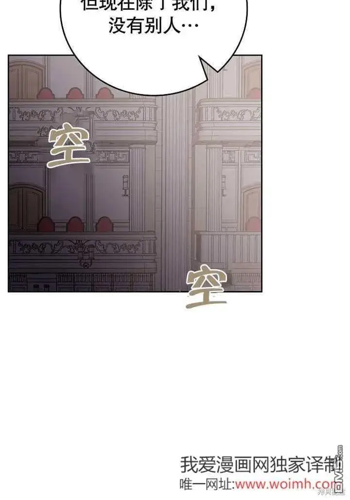 《不得不成为恶女的理由》第31话图35