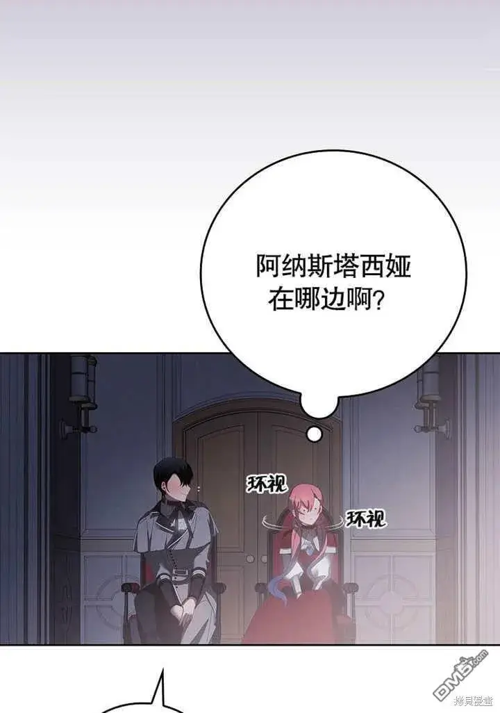 《不得不成为恶女的理由》第31话图40