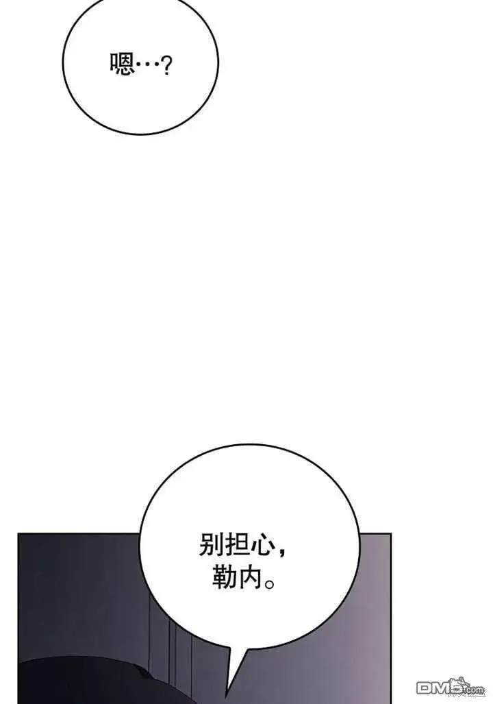《不得不成为恶女的理由》第31话图41