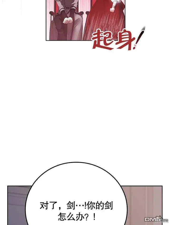 《不得不成为恶女的理由》第31话图55