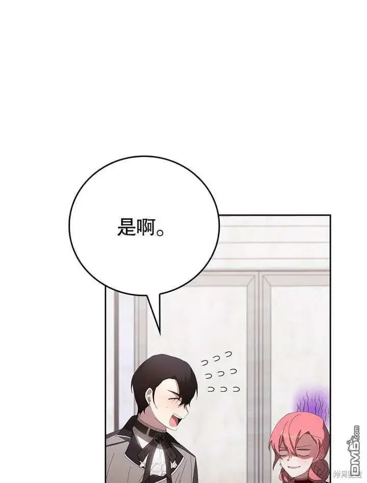《不得不成为恶女的理由》第31话图6