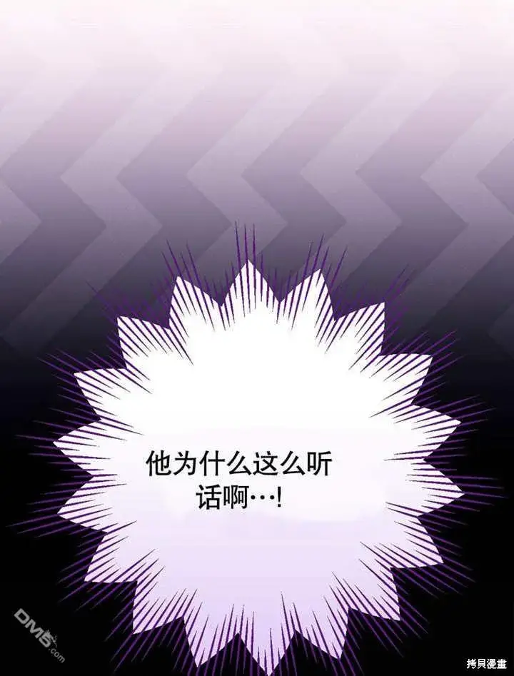 《不得不成为恶女的理由》第31话图61