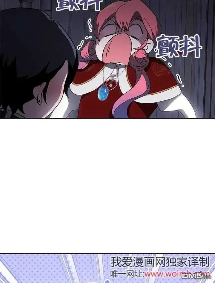 《不得不成为恶女的理由》第31话图66