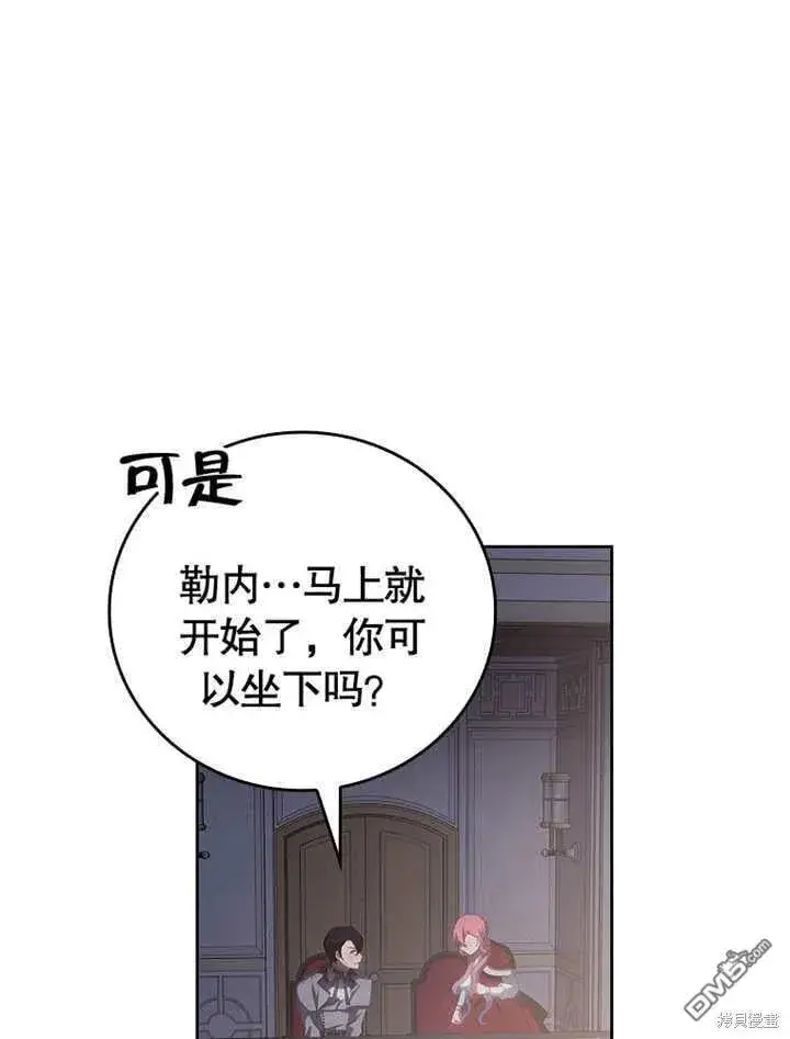 《不得不成为恶女的理由》第31话图68