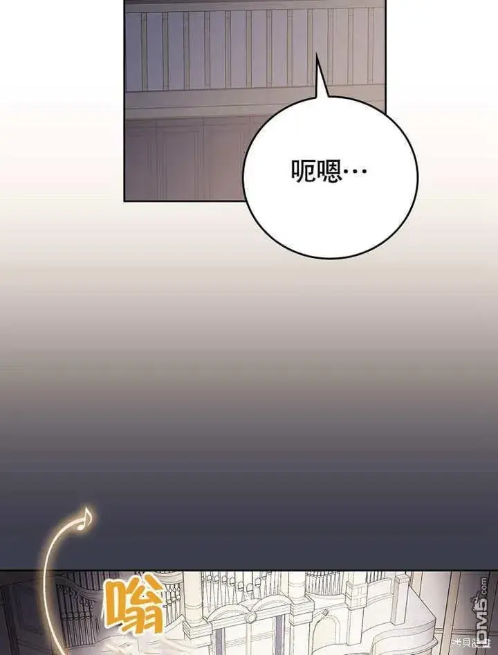 《不得不成为恶女的理由》第31话图69