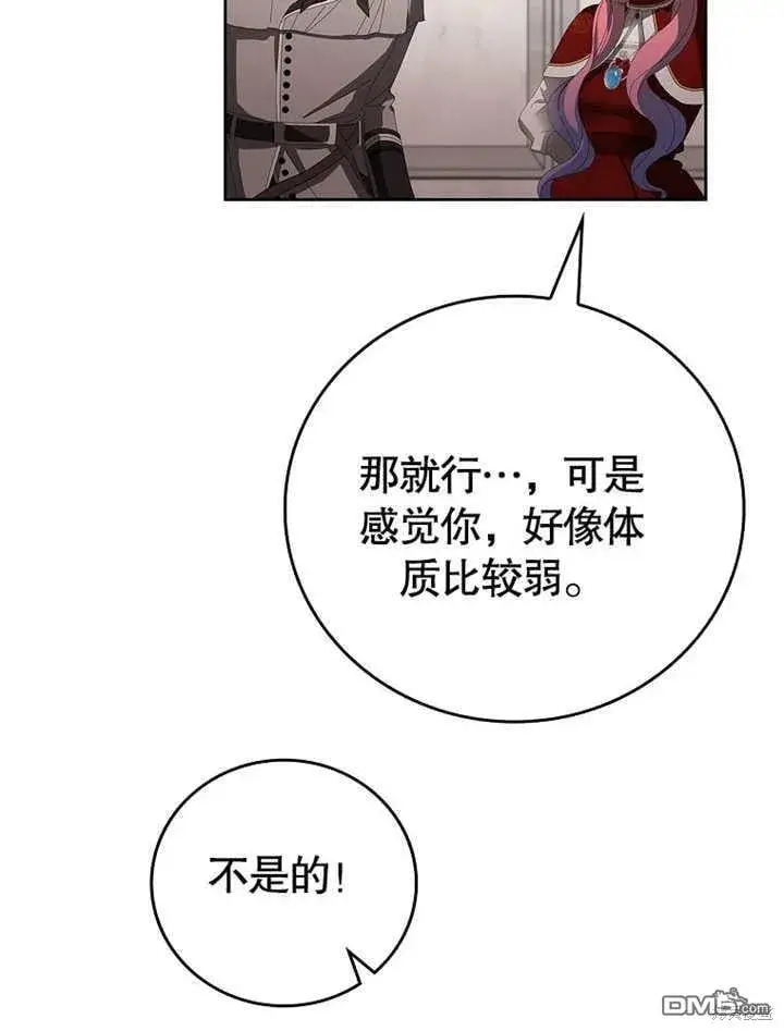 《不得不成为恶女的理由》第31话图7