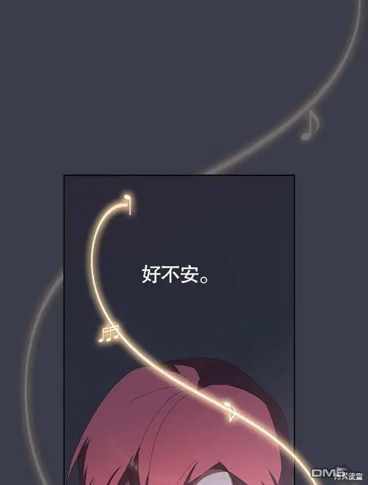《不得不成为恶女的理由》第31话图72