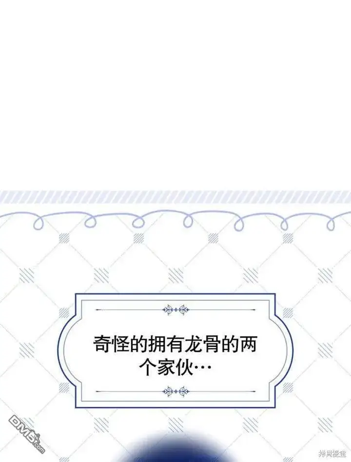 《不得不成为恶女的理由》第31话图8