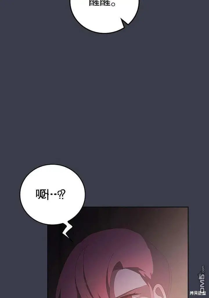 《不得不成为恶女的理由》第31话图83