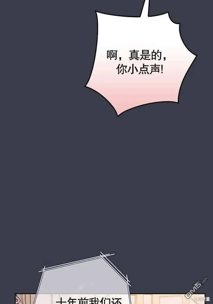 《不得不成为恶女的理由》第31话图91