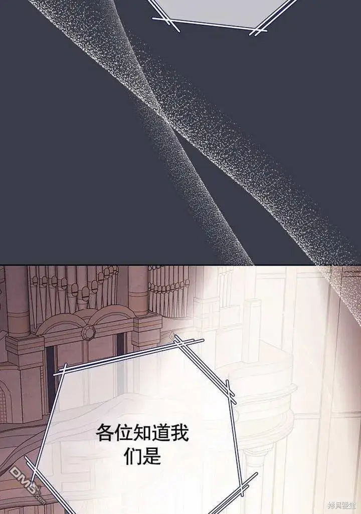 《不得不成为恶女的理由》第31话图93