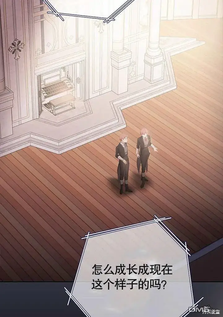 《不得不成为恶女的理由》第31话图94