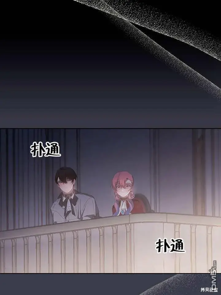 《不得不成为恶女的理由》第31话图97