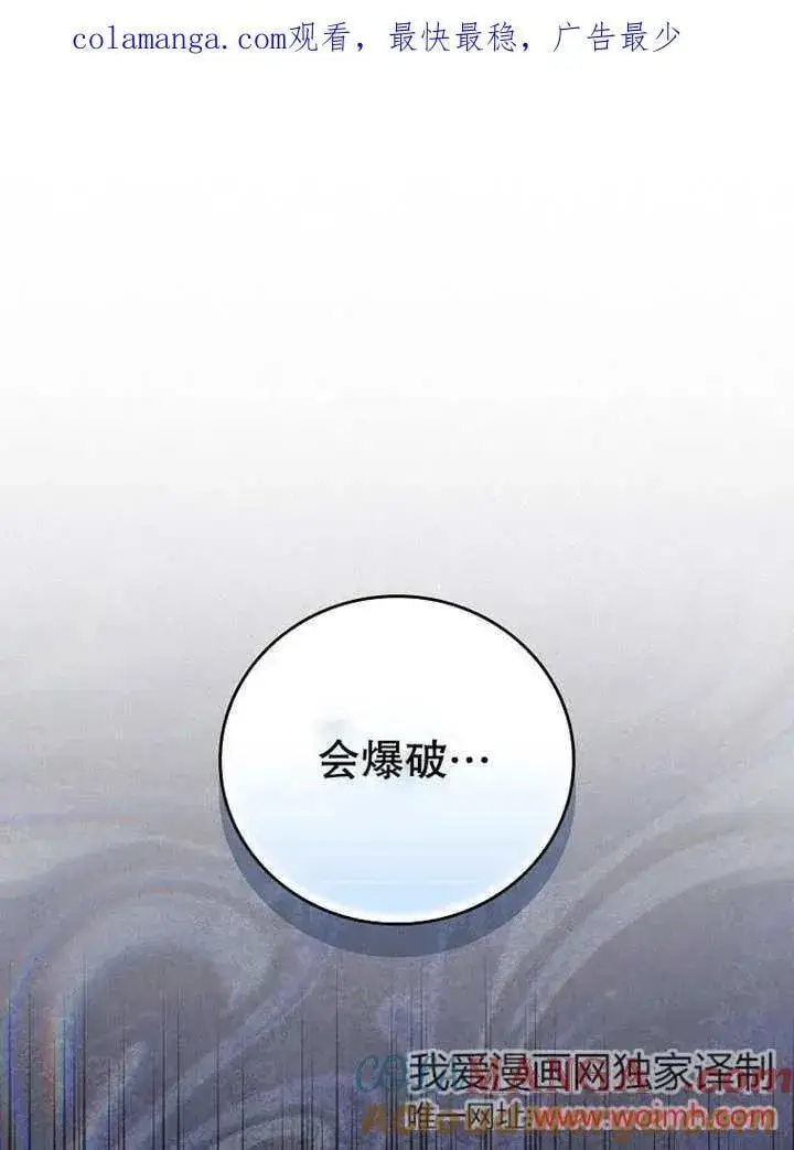 《不得不成为恶女的理由》第32话图1