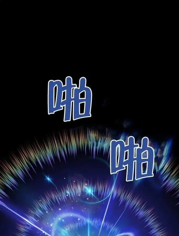 《不得不成为恶女的理由》第32话图11