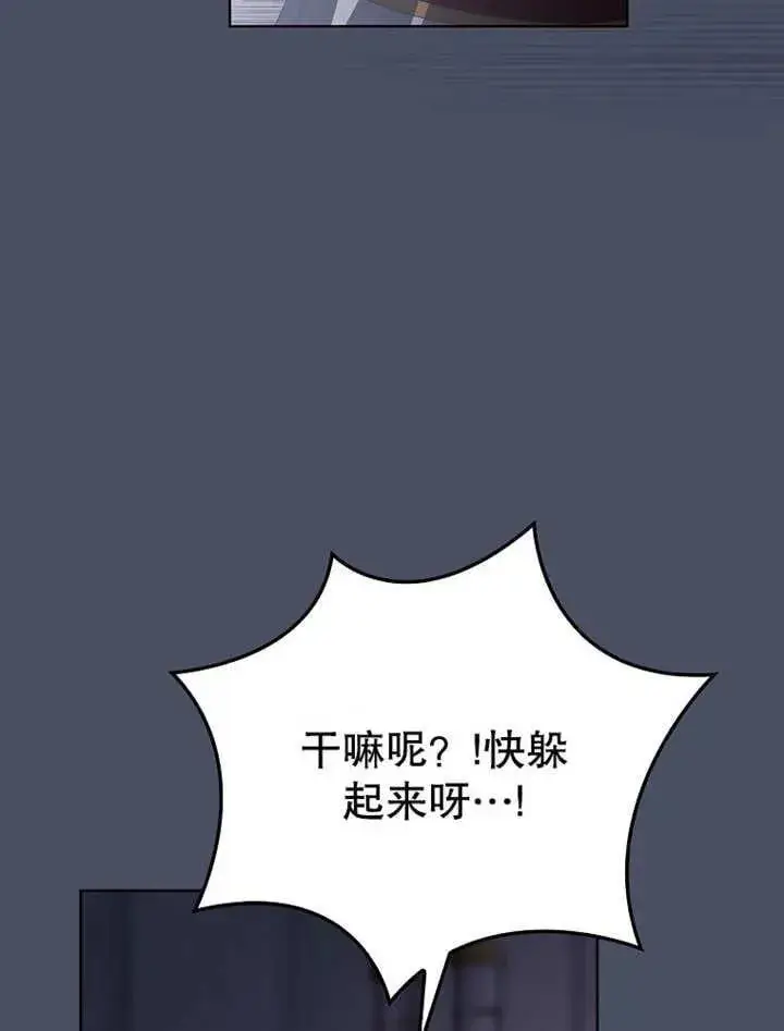 《不得不成为恶女的理由》第32话图22