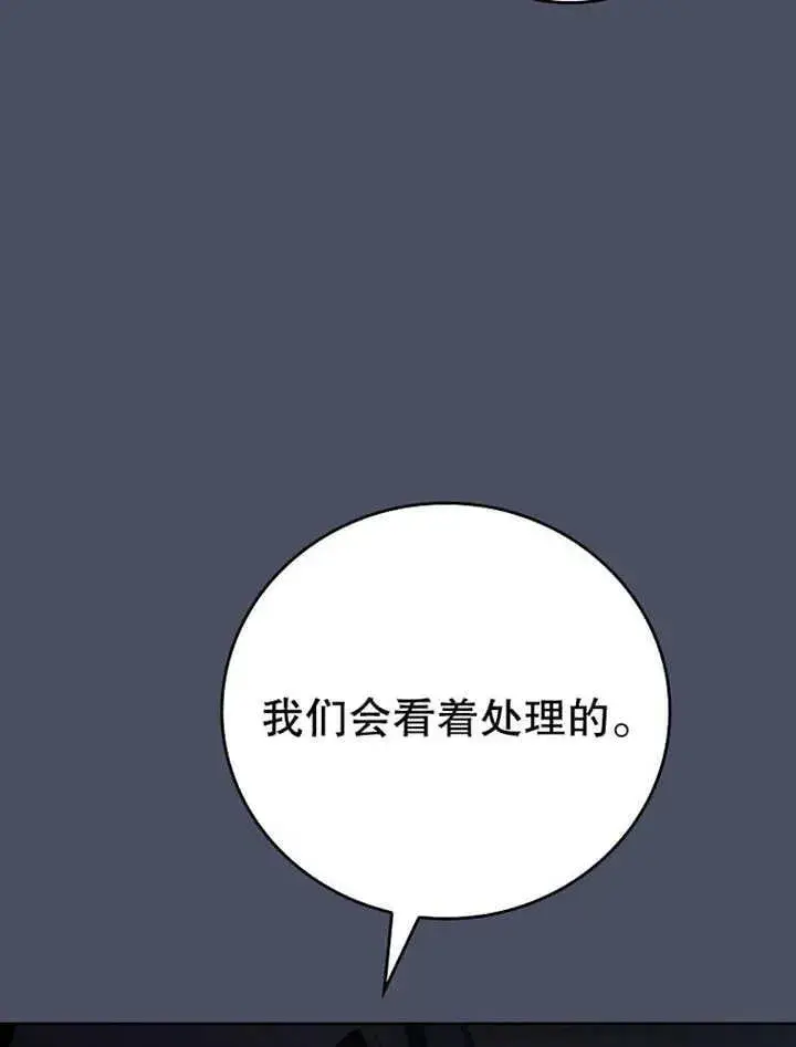 《不得不成为恶女的理由》第32话图24