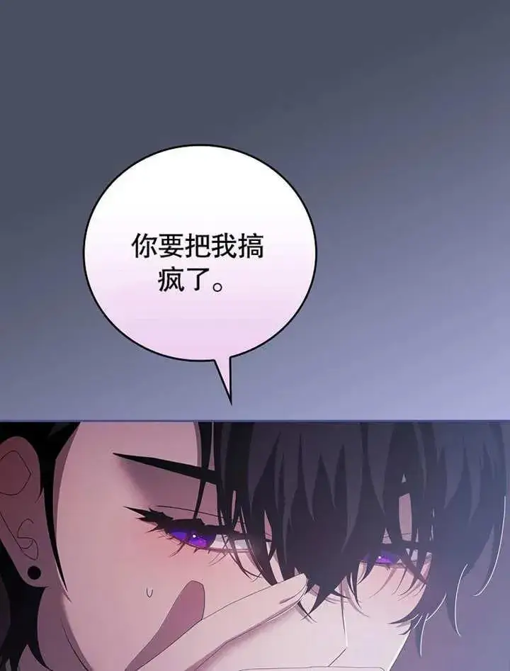 《不得不成为恶女的理由》第32话图34