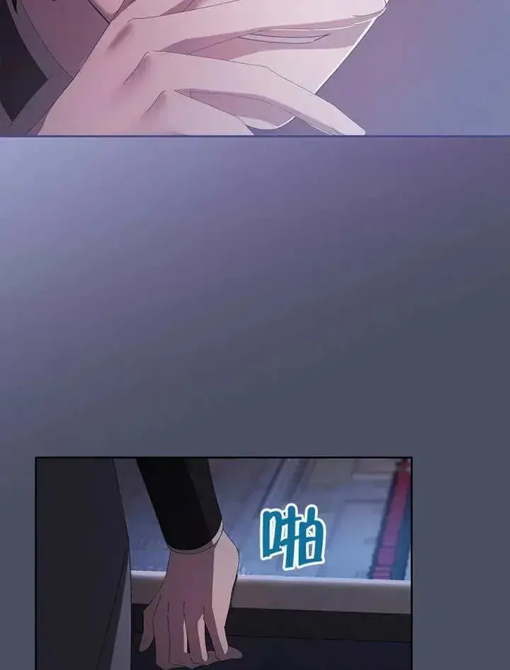 《不得不成为恶女的理由》第32话图35