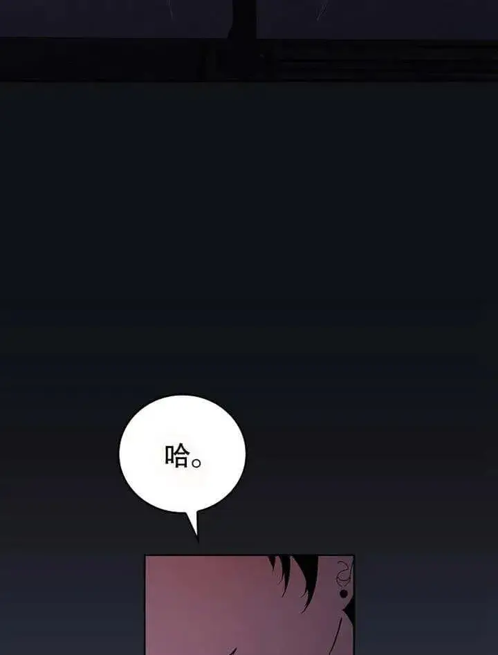 《不得不成为恶女的理由》第32话图38